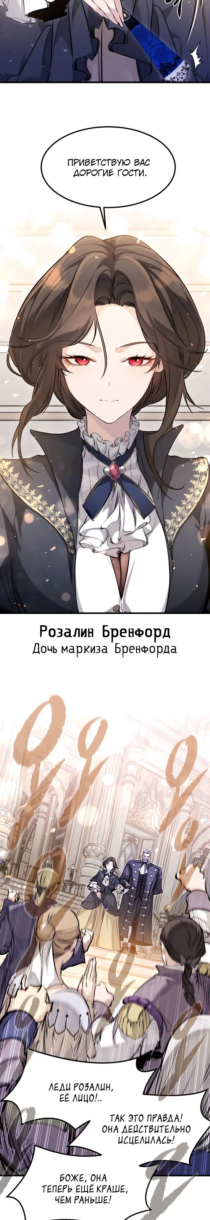 Read План перерожденного наёмника RU Manga Online