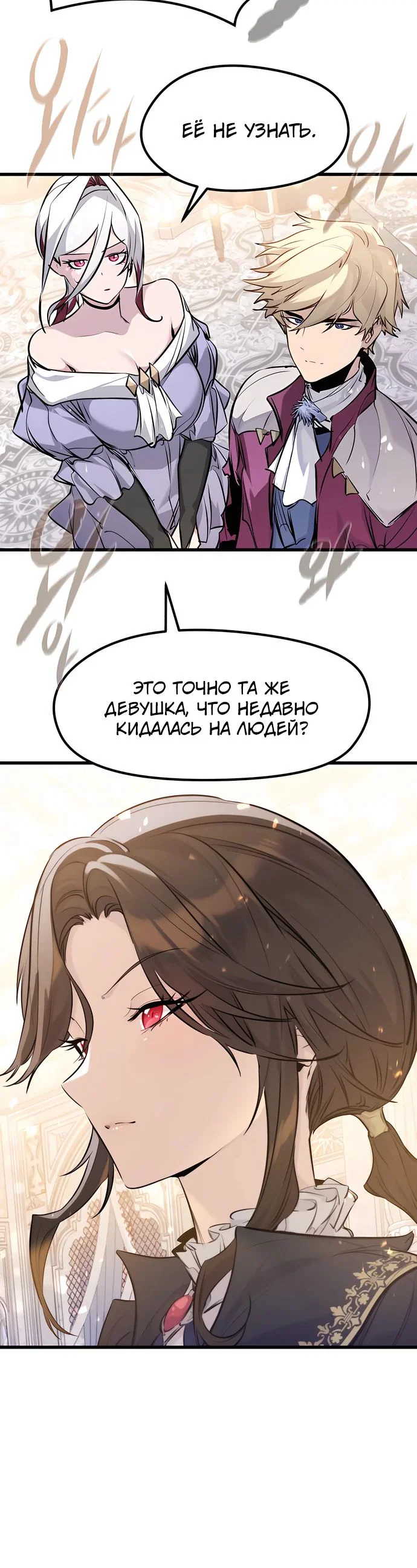 Read План перерожденного наёмника RU Manga Online
