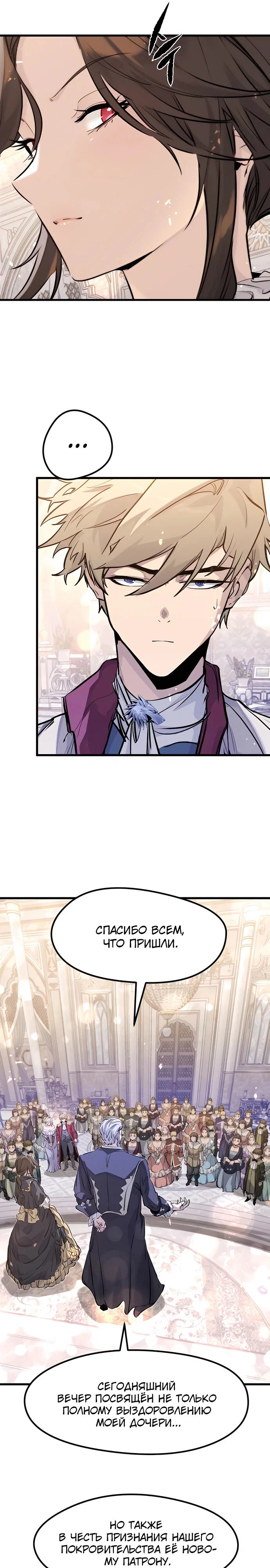 Read План перерожденного наёмника RU Manga Online