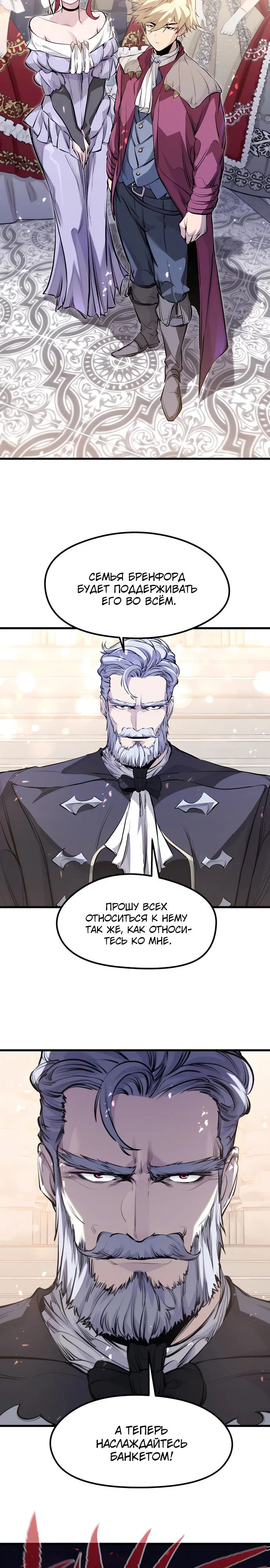 Read План перерожденного наёмника RU Manga Online