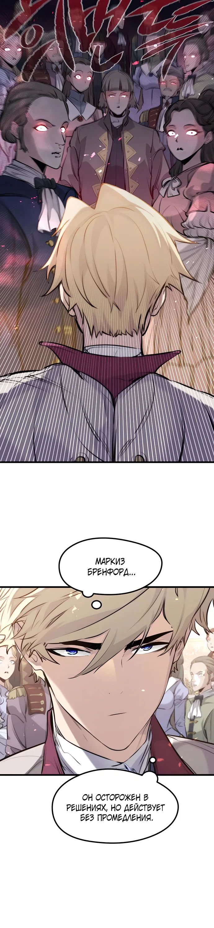 Read План перерожденного наёмника RU Manga Online