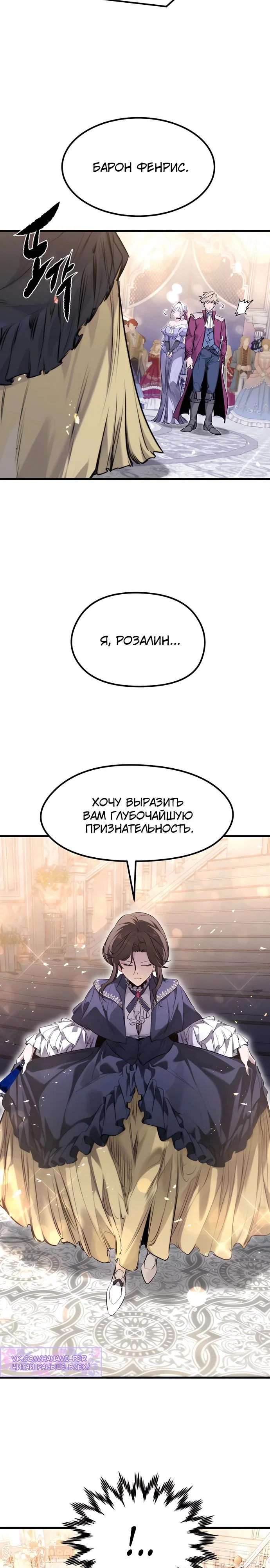Read План перерожденного наёмника RU Manga Online
