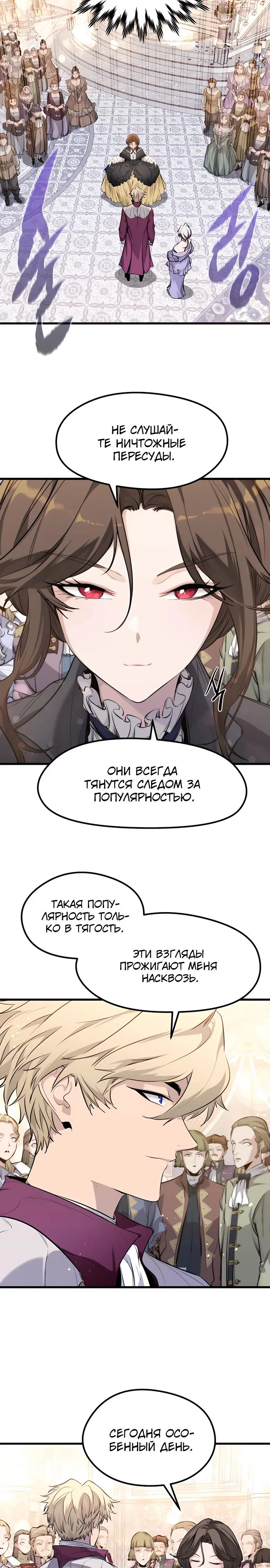 Read План перерожденного наёмника RU Manga Online