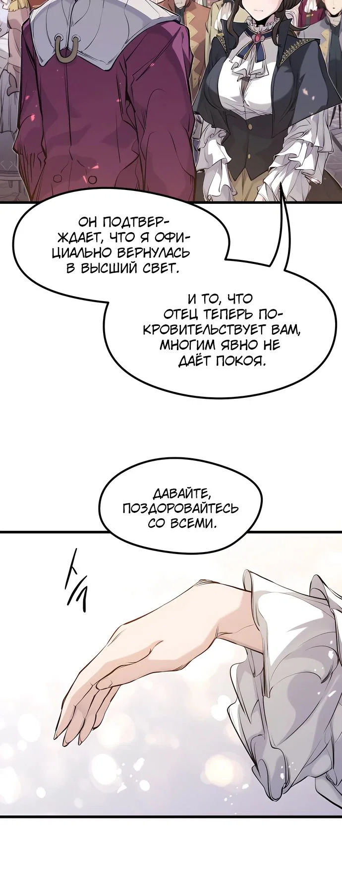 Read План перерожденного наёмника RU Manga Online