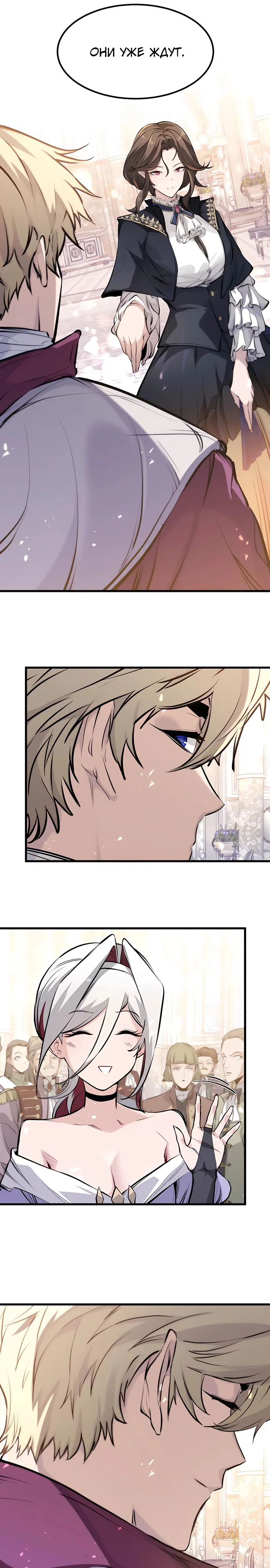 Read План перерожденного наёмника RU Manga Online