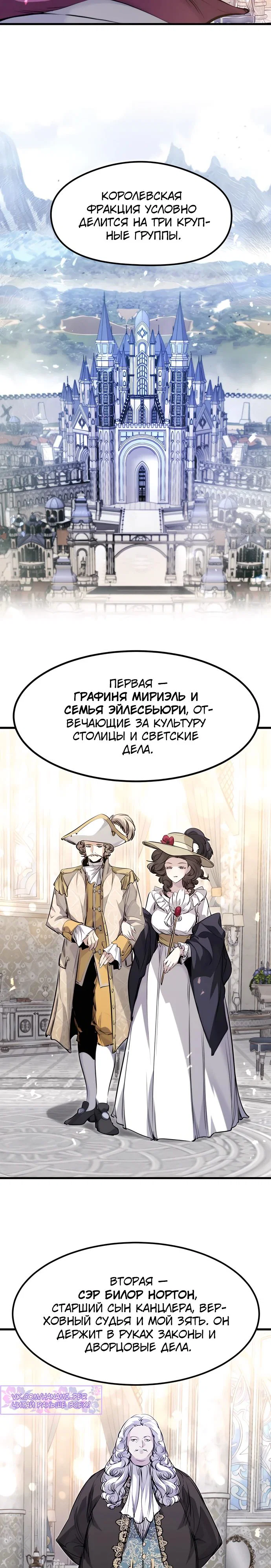 Read План перерожденного наёмника RU Manga Online
