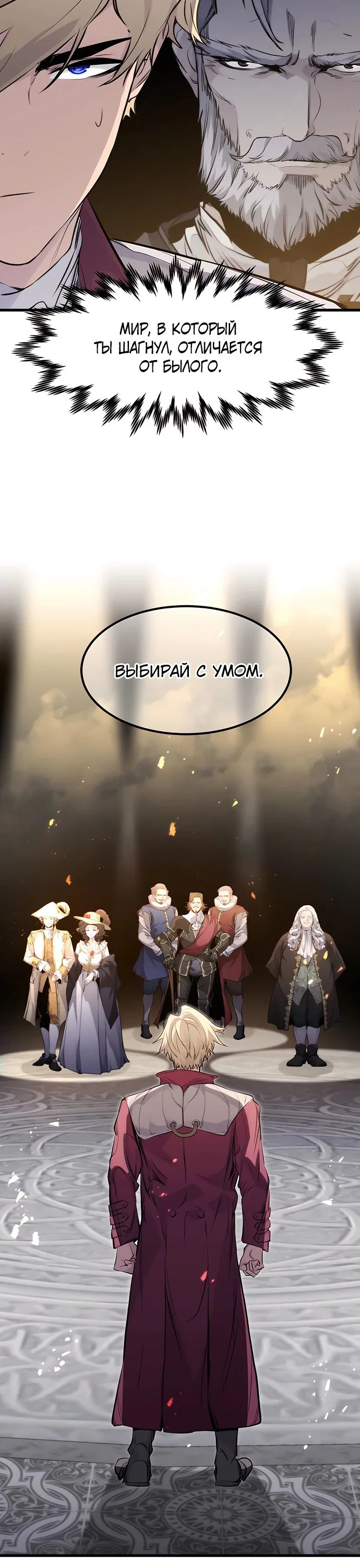 Read План перерожденного наёмника RU Manga Online