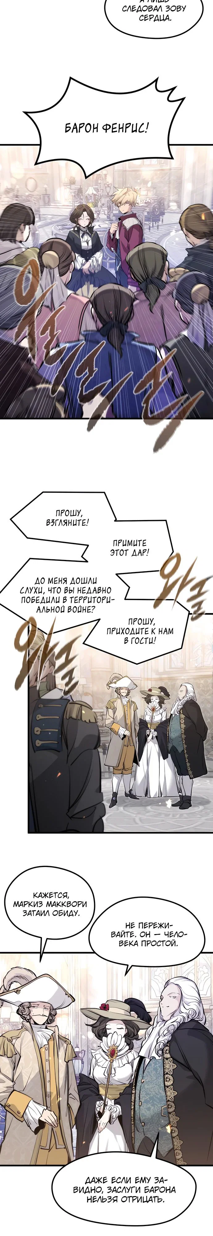 Read План перерожденного наёмника RU Manga Online