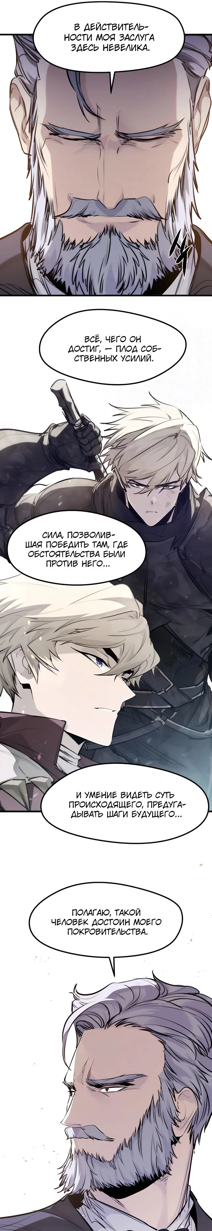 Read План перерожденного наёмника RU Manga Online