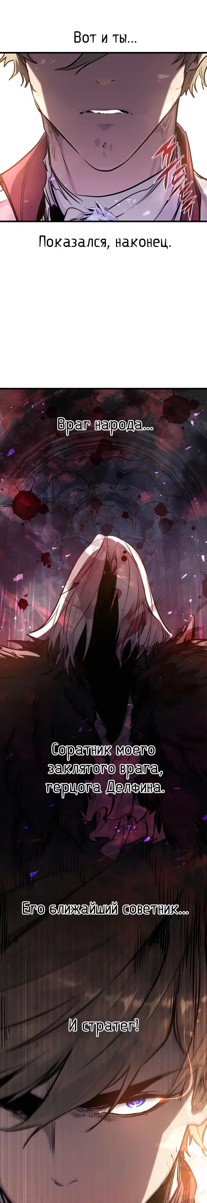 Read План перерожденного наёмника RU Manga Online