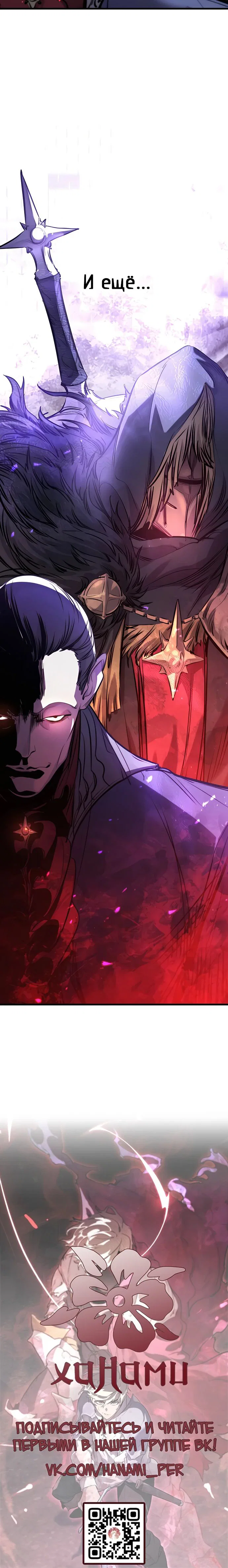 Read План перерожденного наёмника RU Manga Online