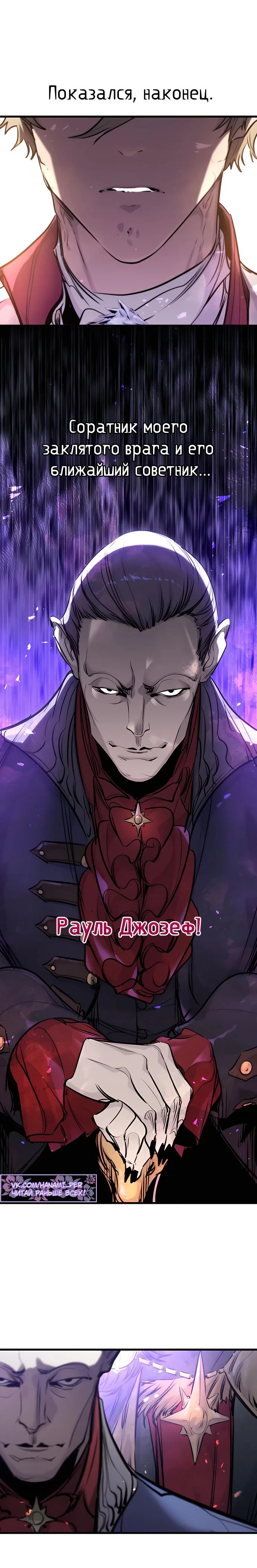 Read План перерожденного наёмника RU Manga Online
