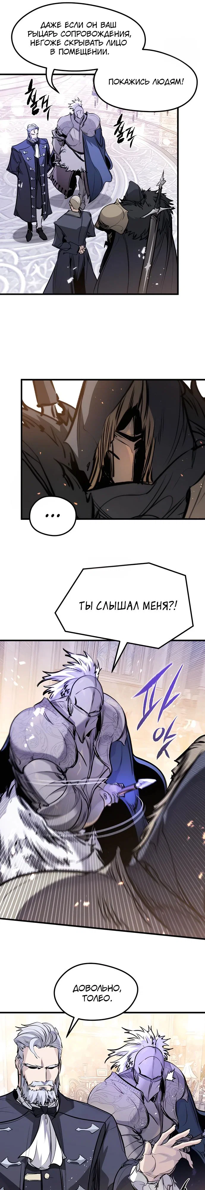 Read План перерожденного наёмника RU Manga Online