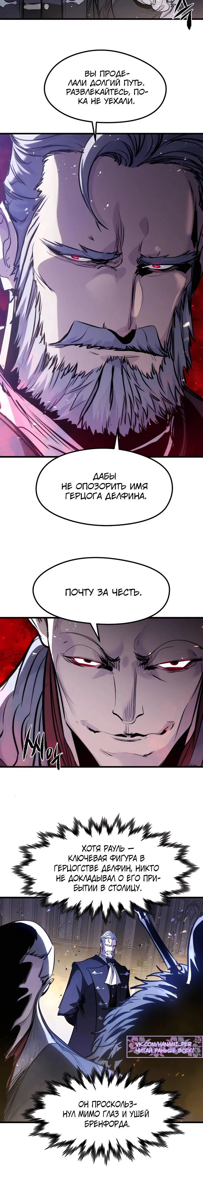 Read План перерожденного наёмника RU Manga Online