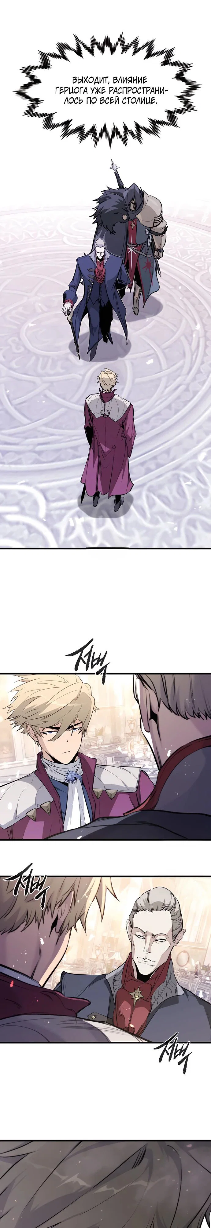 Read План перерожденного наёмника RU Manga Online