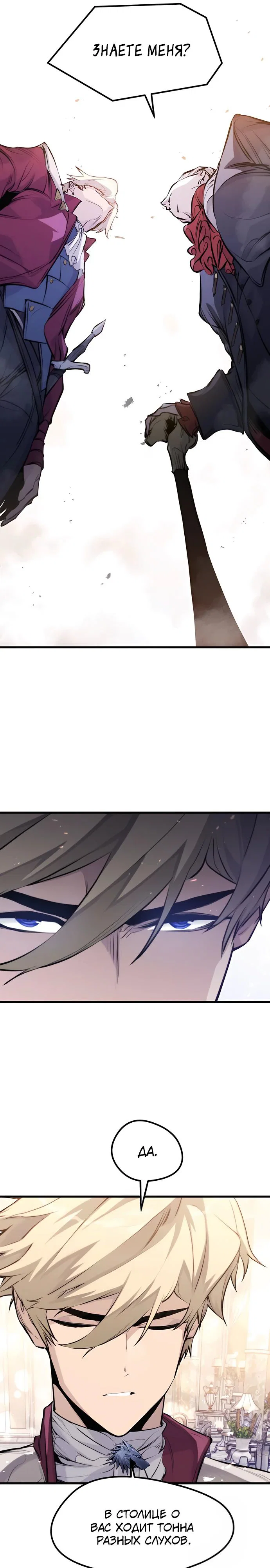 Read План перерожденного наёмника RU Manga Online