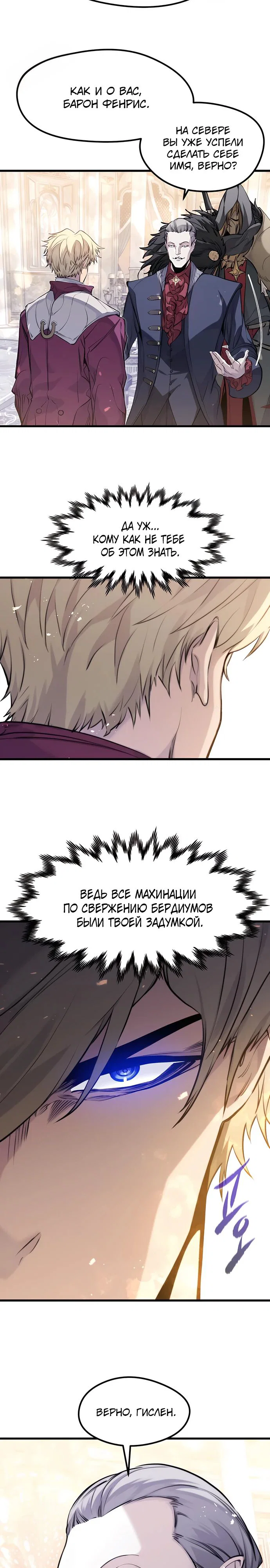 Read План перерожденного наёмника RU Manga Online