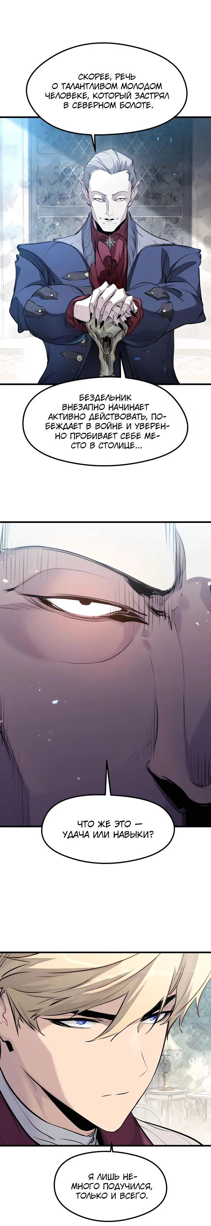 Read План перерожденного наёмника RU Manga Online