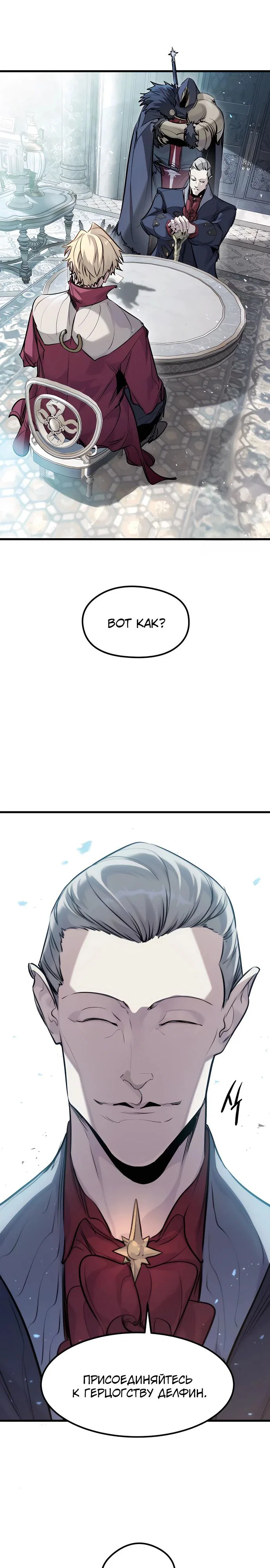 Read План перерожденного наёмника RU Manga Online