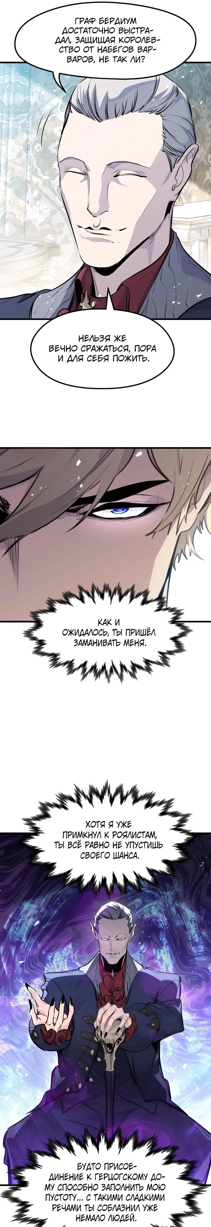 Read План перерожденного наёмника RU Manga Online