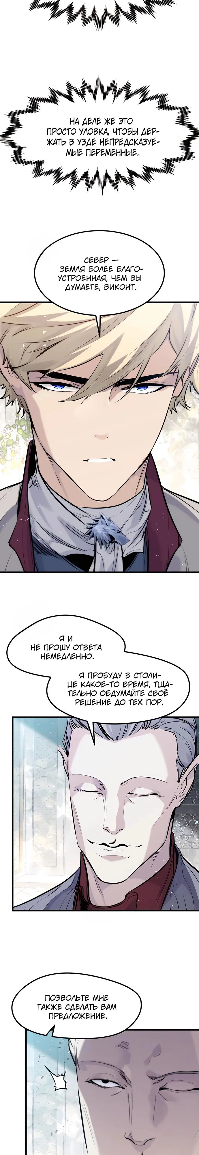 Read План перерожденного наёмника RU Manga Online