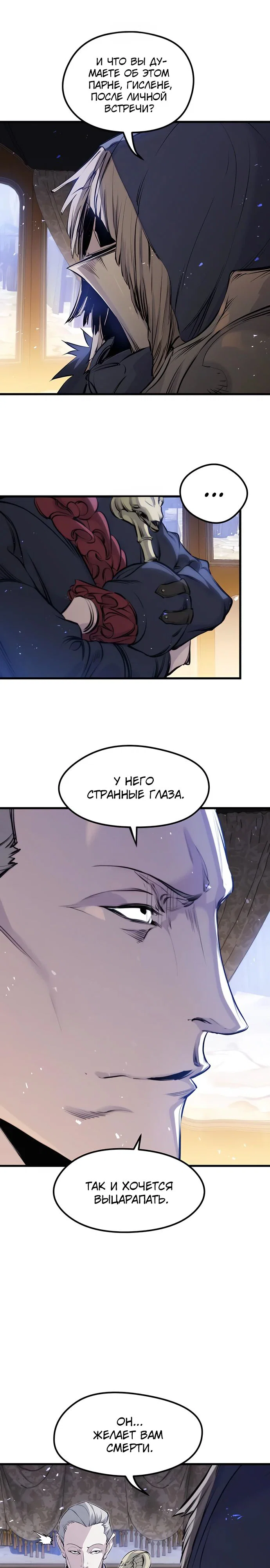 Read План перерожденного наёмника RU Manga Online