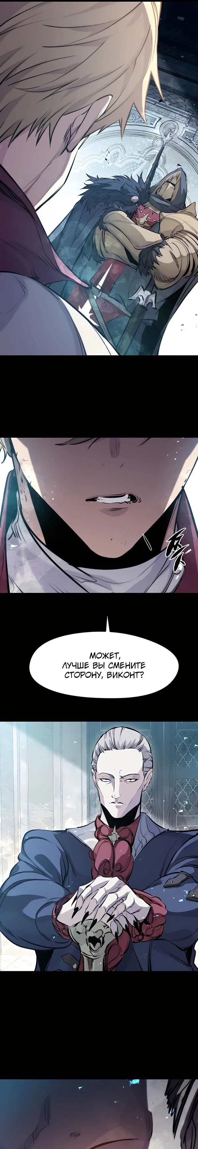 Read План перерожденного наёмника RU Manga Online