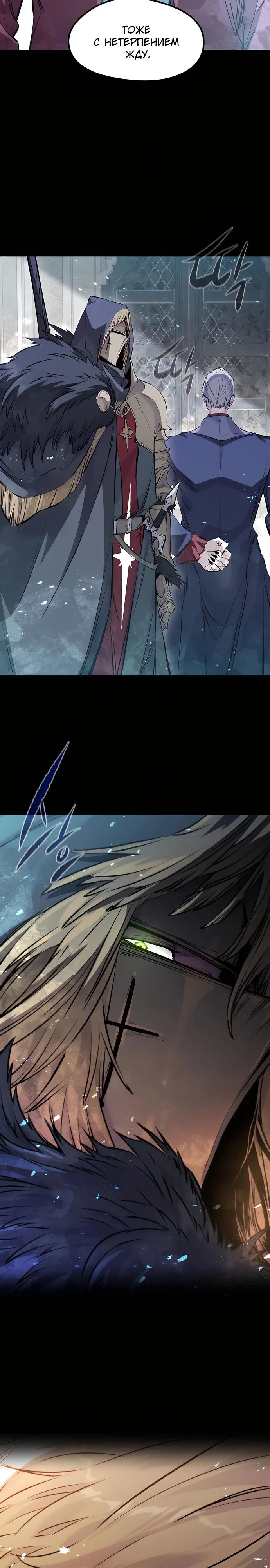 Read План перерожденного наёмника RU Manga Online