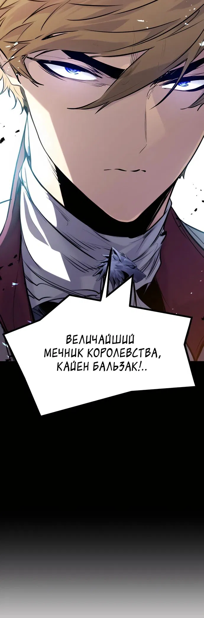 Read План перерожденного наёмника RU Manga Online