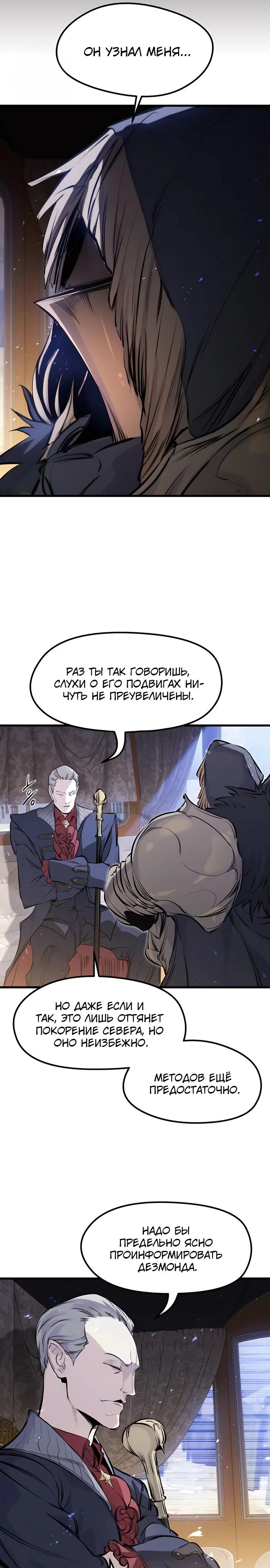 Read План перерожденного наёмника RU Manga Online
