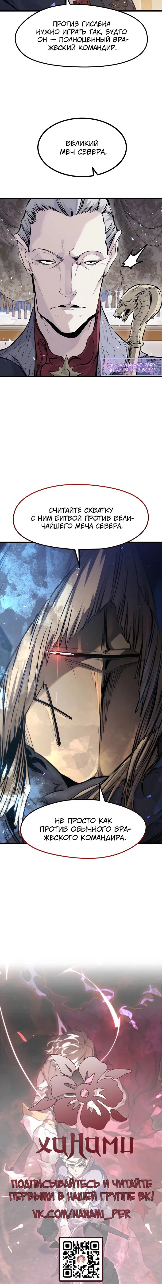 Read План перерожденного наёмника RU Manga Online