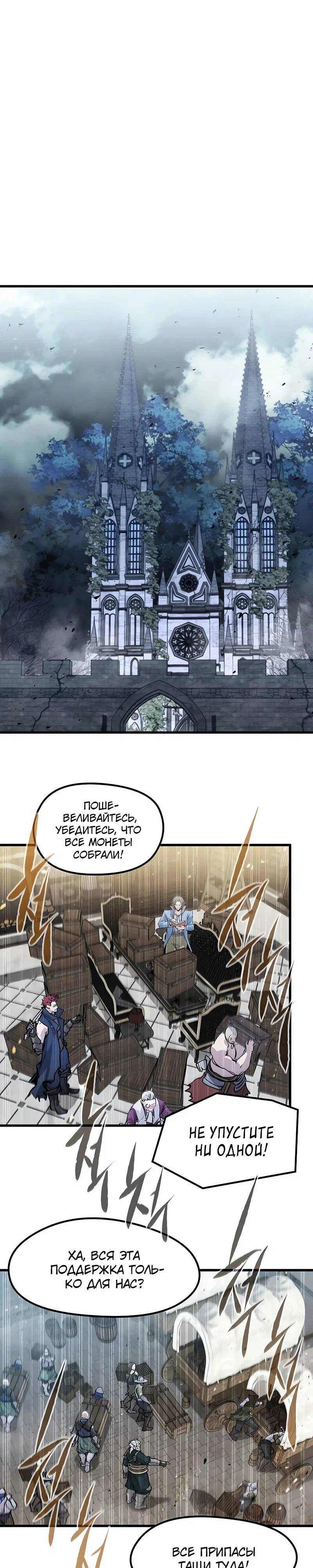 Read План перерожденного наёмника RU Manga Online