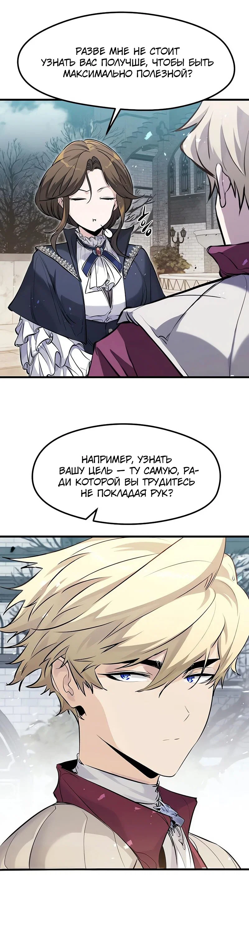 Read План перерожденного наёмника RU Manga Online