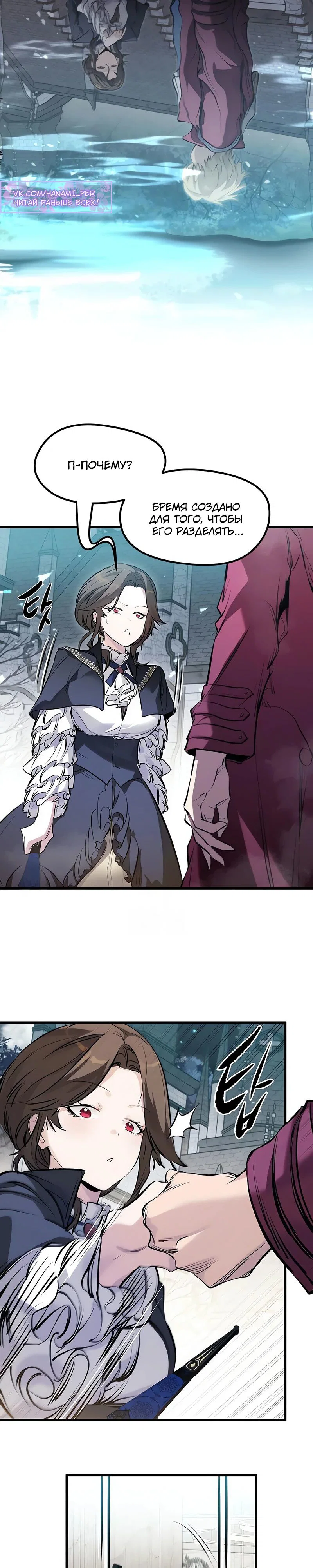 Read План перерожденного наёмника RU Manga Online