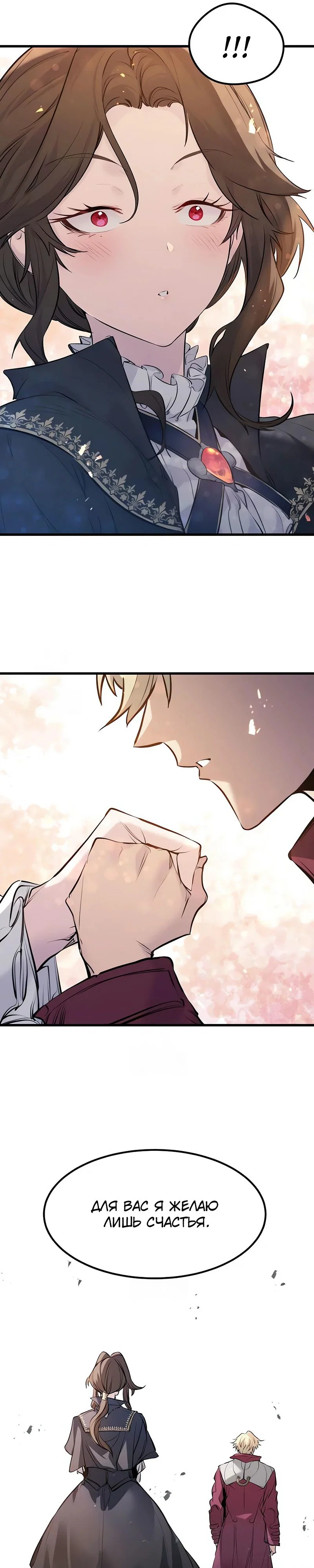 Read План перерожденного наёмника RU Manga Online