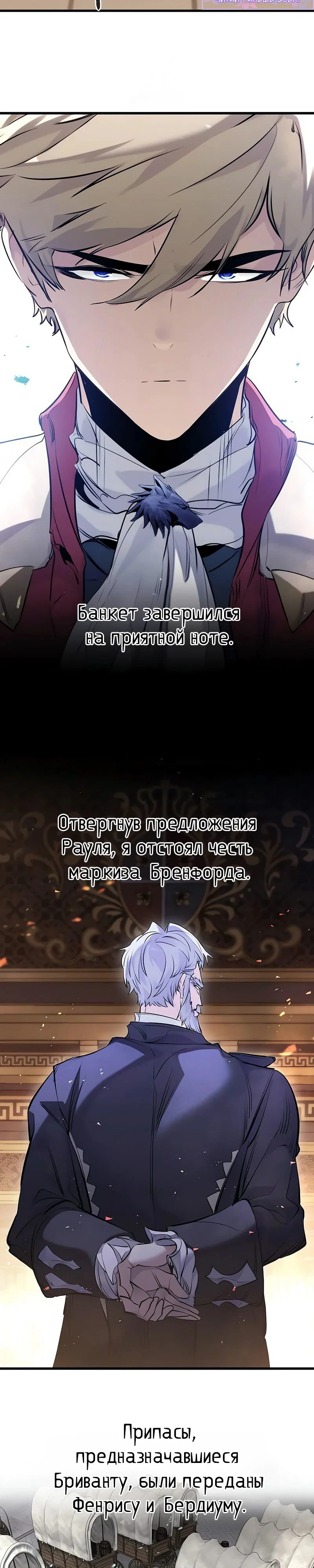 Read План перерожденного наёмника RU Manga Online