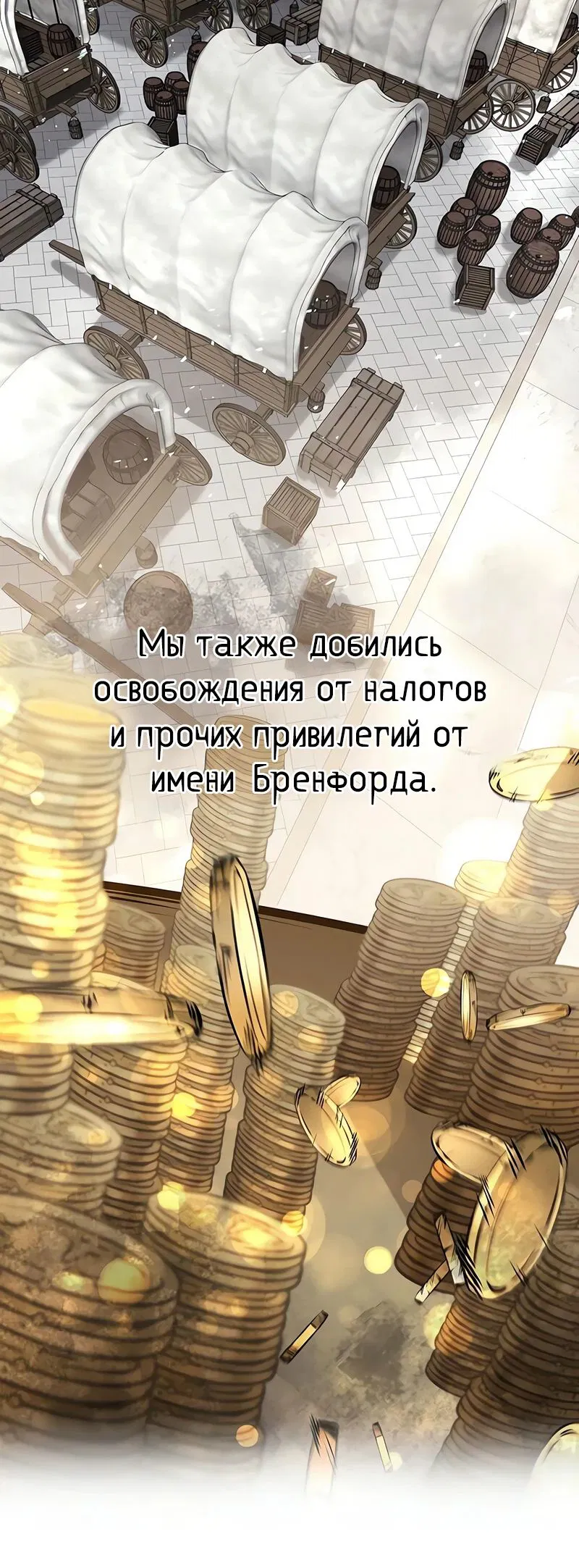 Read План перерожденного наёмника RU Manga Online