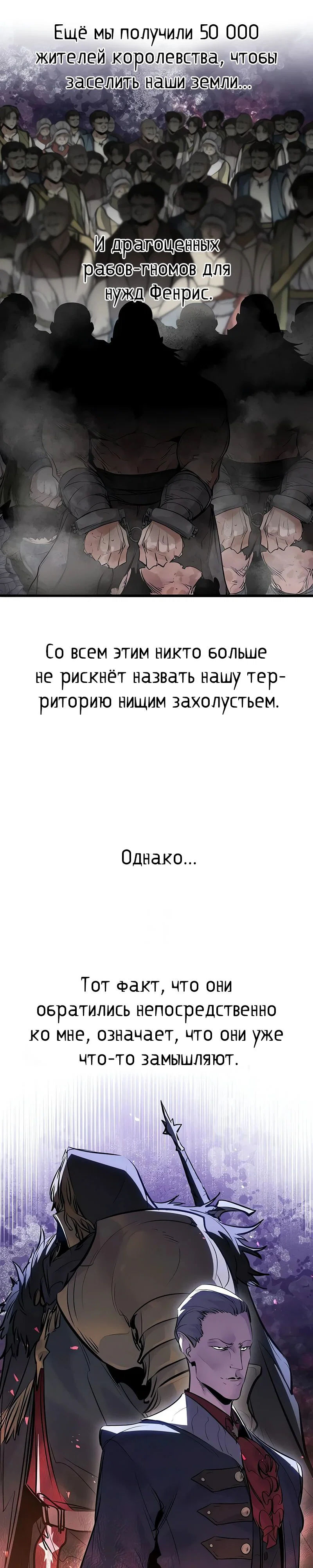 Read План перерожденного наёмника RU Manga Online