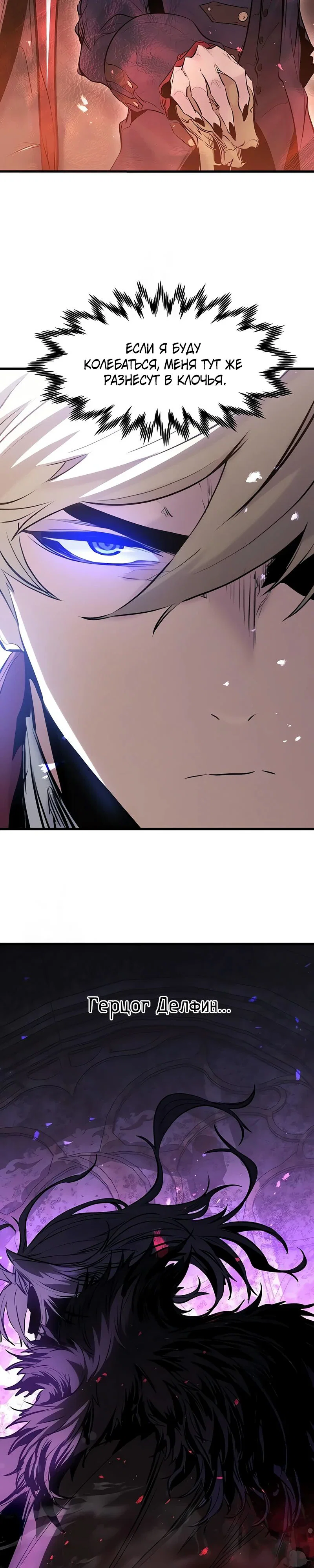 Read План перерожденного наёмника RU Manga Online