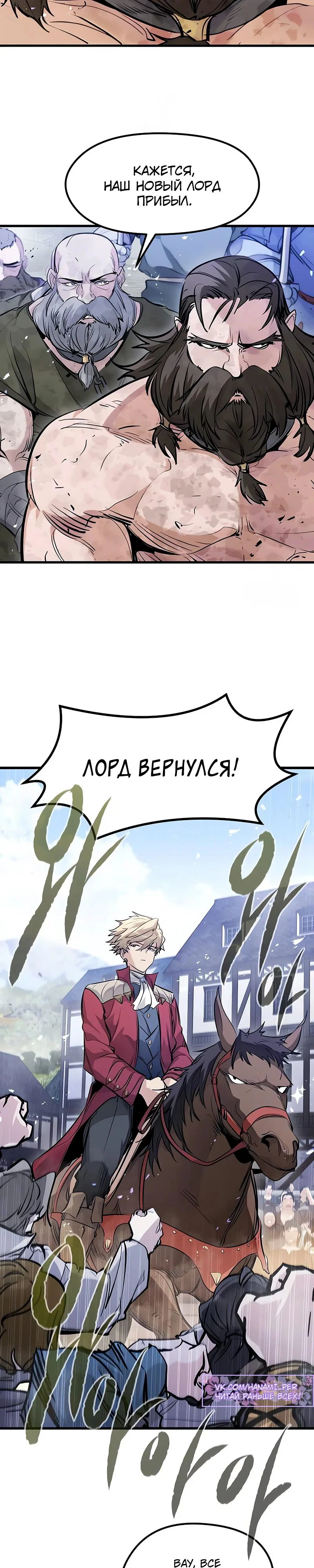 Read План перерожденного наёмника RU Manga Online