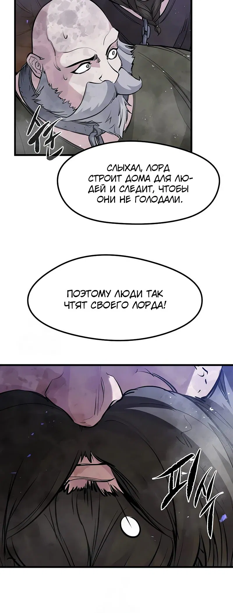 Read План перерожденного наёмника RU Manga Online