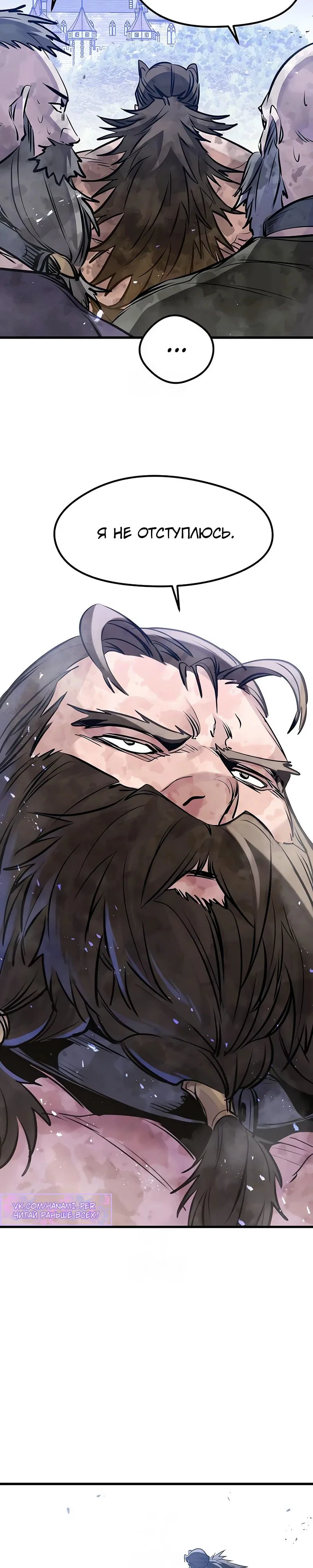 Read План перерожденного наёмника RU Manga Online
