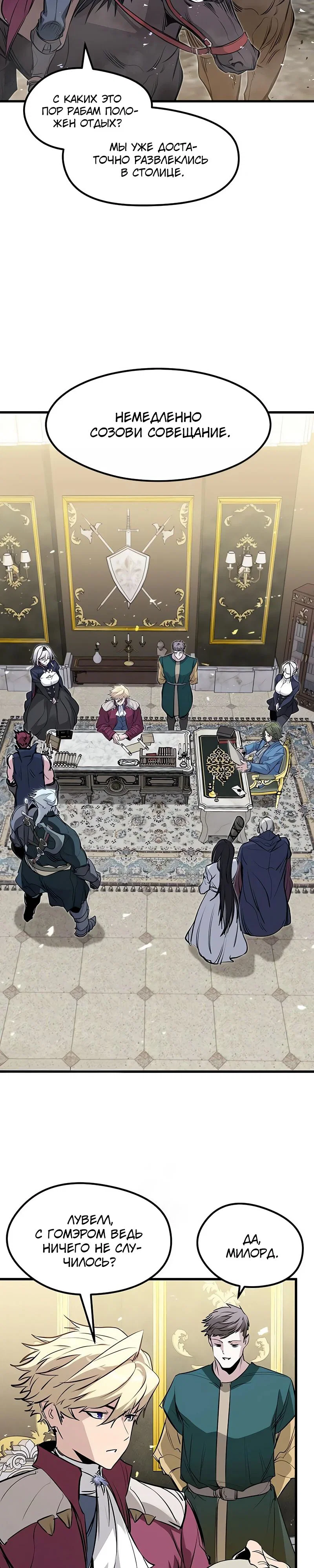 Read План перерожденного наёмника RU Manga Online