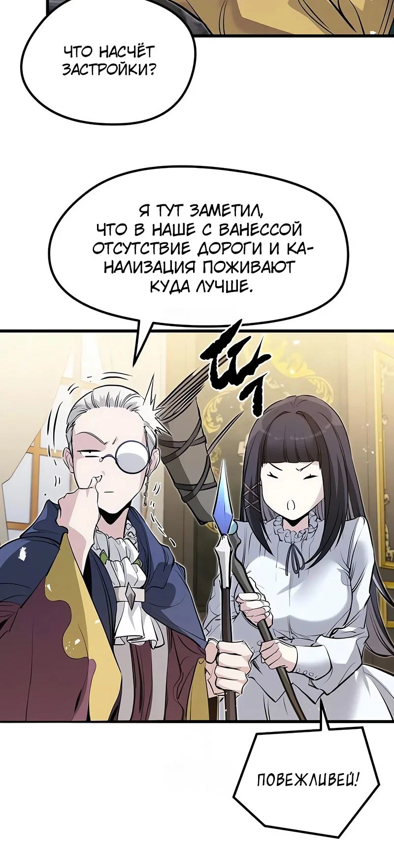 Read План перерожденного наёмника RU Manga Online