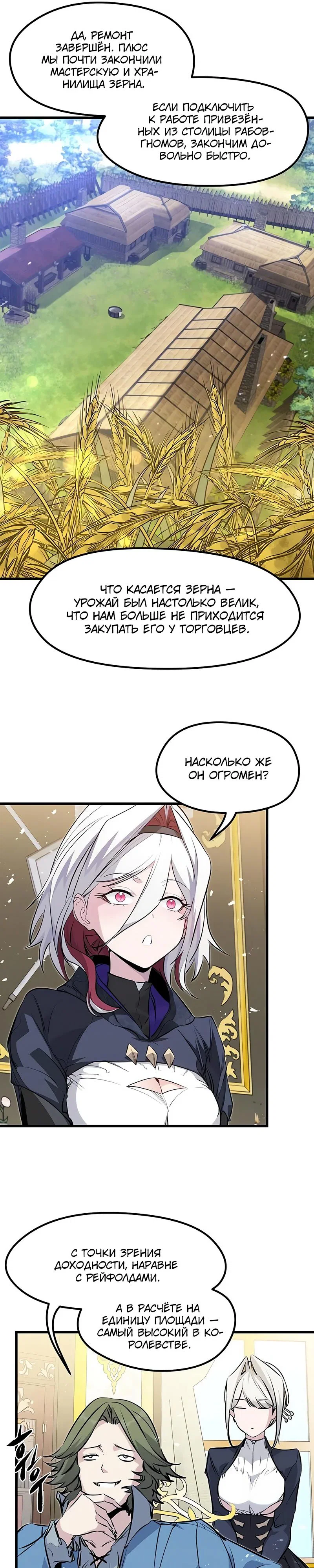 Read План перерожденного наёмника RU Manga Online