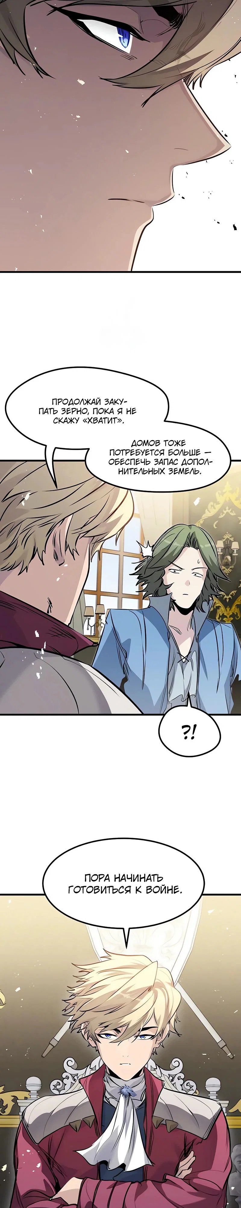 Read План перерожденного наёмника RU Manga Online