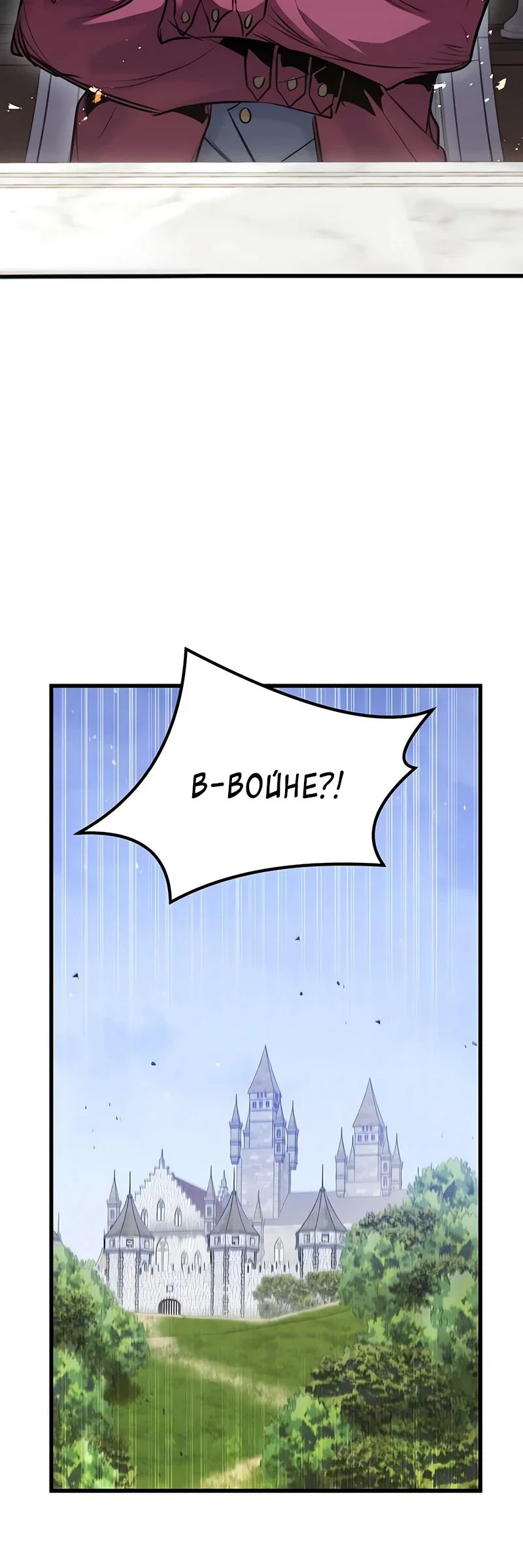Read План перерожденного наёмника RU Manga Online