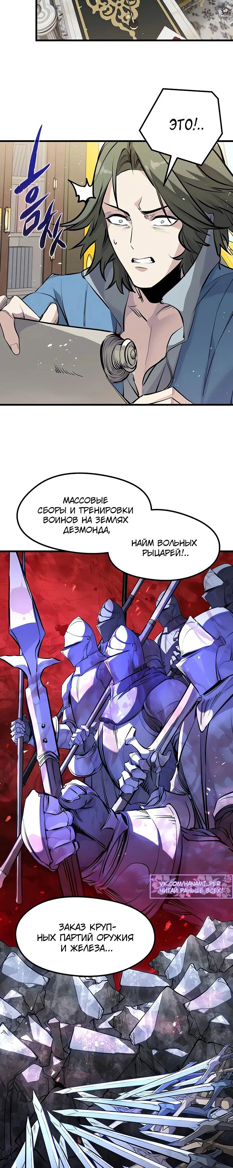 Read План перерожденного наёмника RU Manga Online
