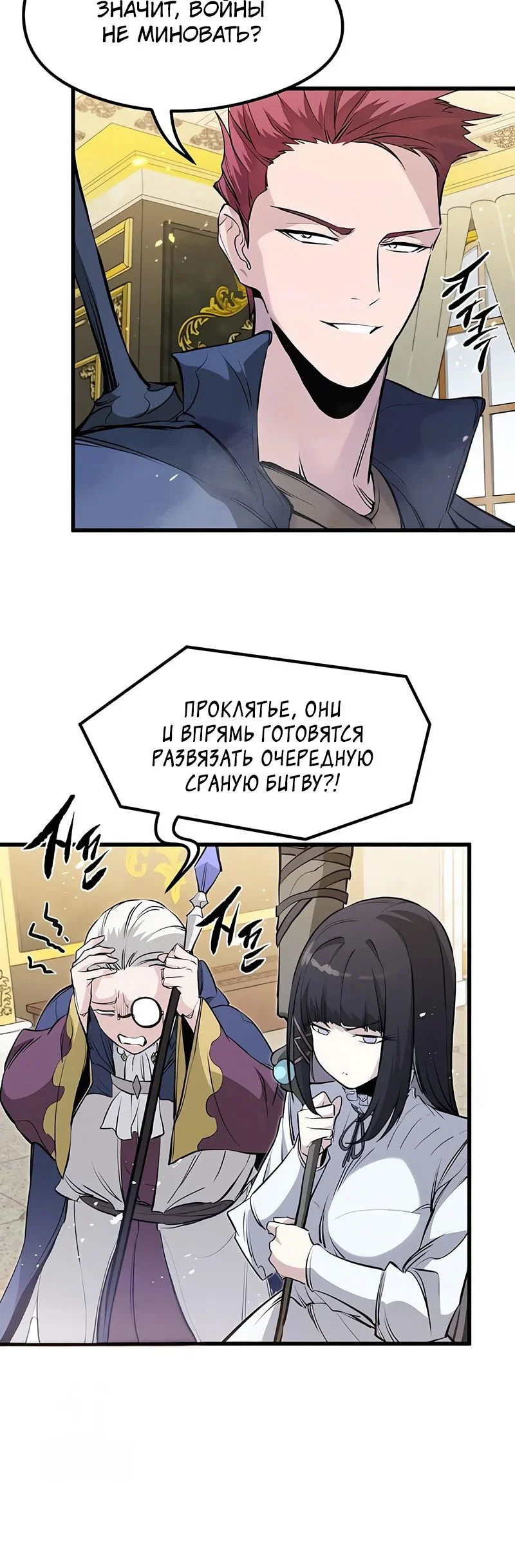 Read План перерожденного наёмника RU Manga Online