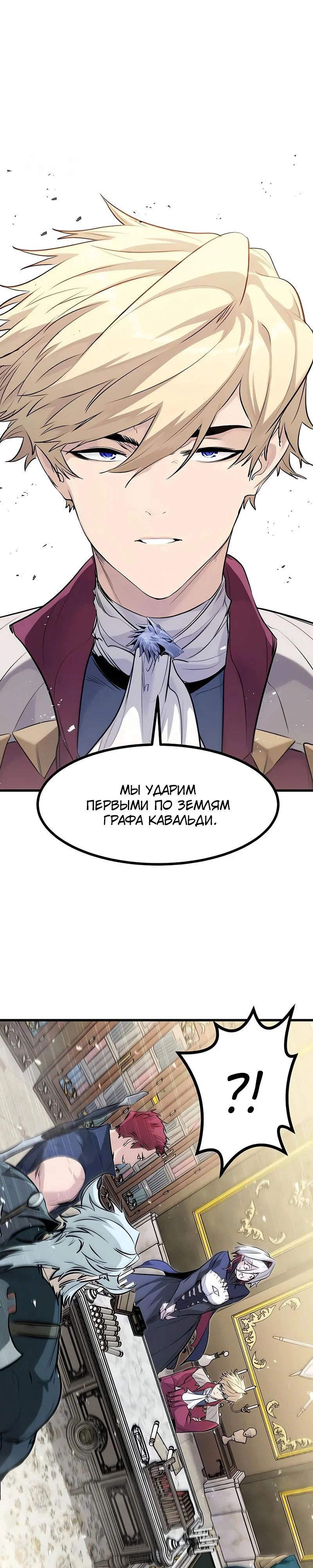 Read План перерожденного наёмника RU Manga Online